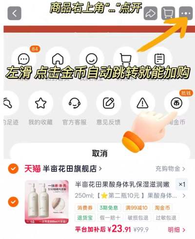 半亩花田果酸身体乳250ml*2 23.9元 - 86线报