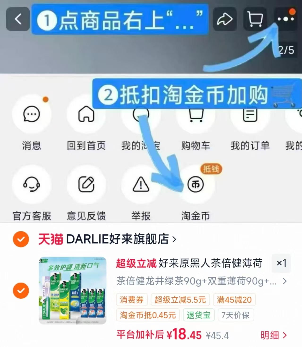好来茶倍健薄荷牙膏组合拍牙膏*6+牙刷*1 18.4元 - 86线报