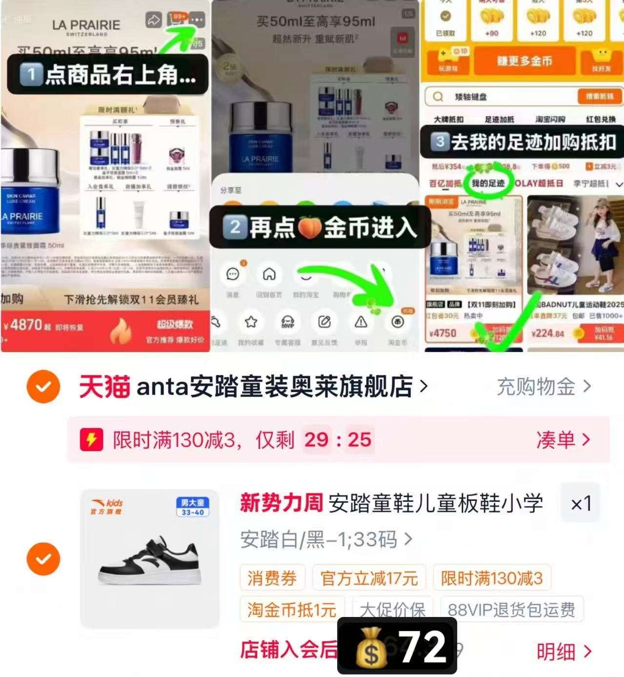 安踏儿童休闲小白鞋 72元 - 线报酷