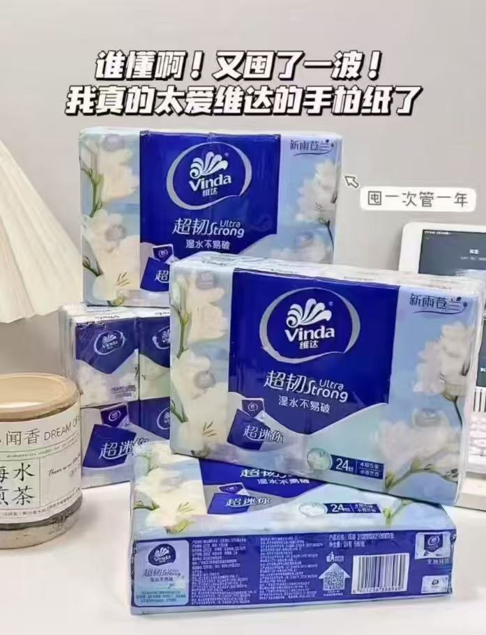 维达超韧纸手帕4层54包 13.8元 - 86线报