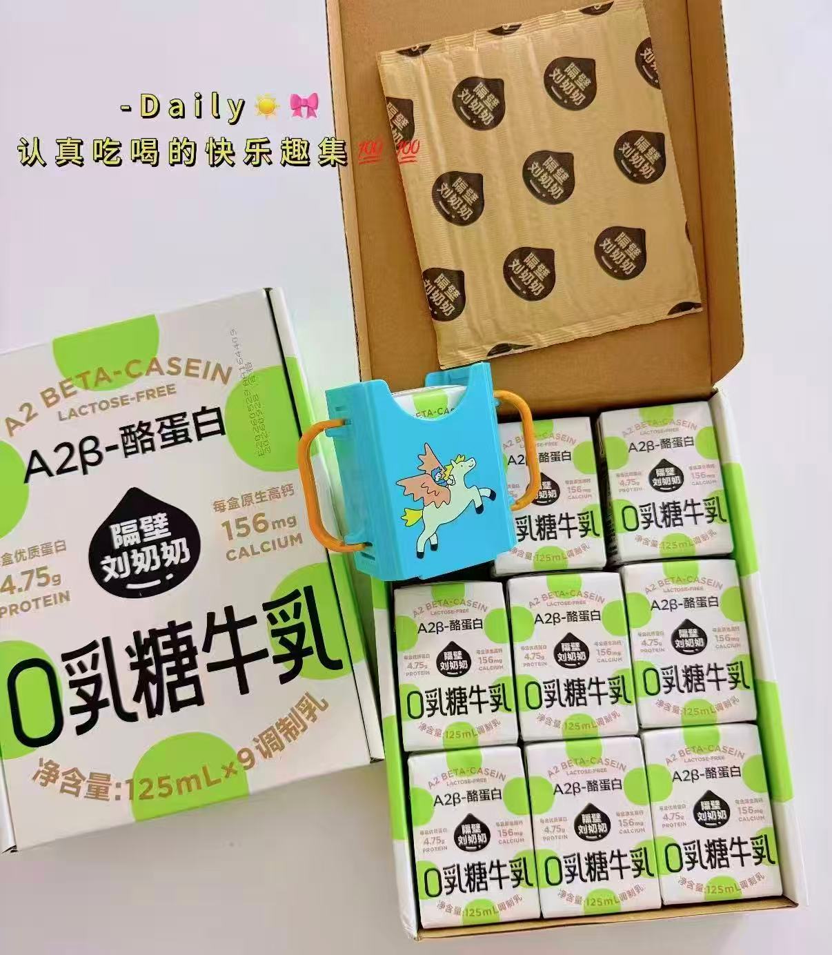 隔壁刘奶奶A2β零乳糖牛奶儿童4.0蛋白125ml×9盒 88VIP 28.4元 - 线报酷