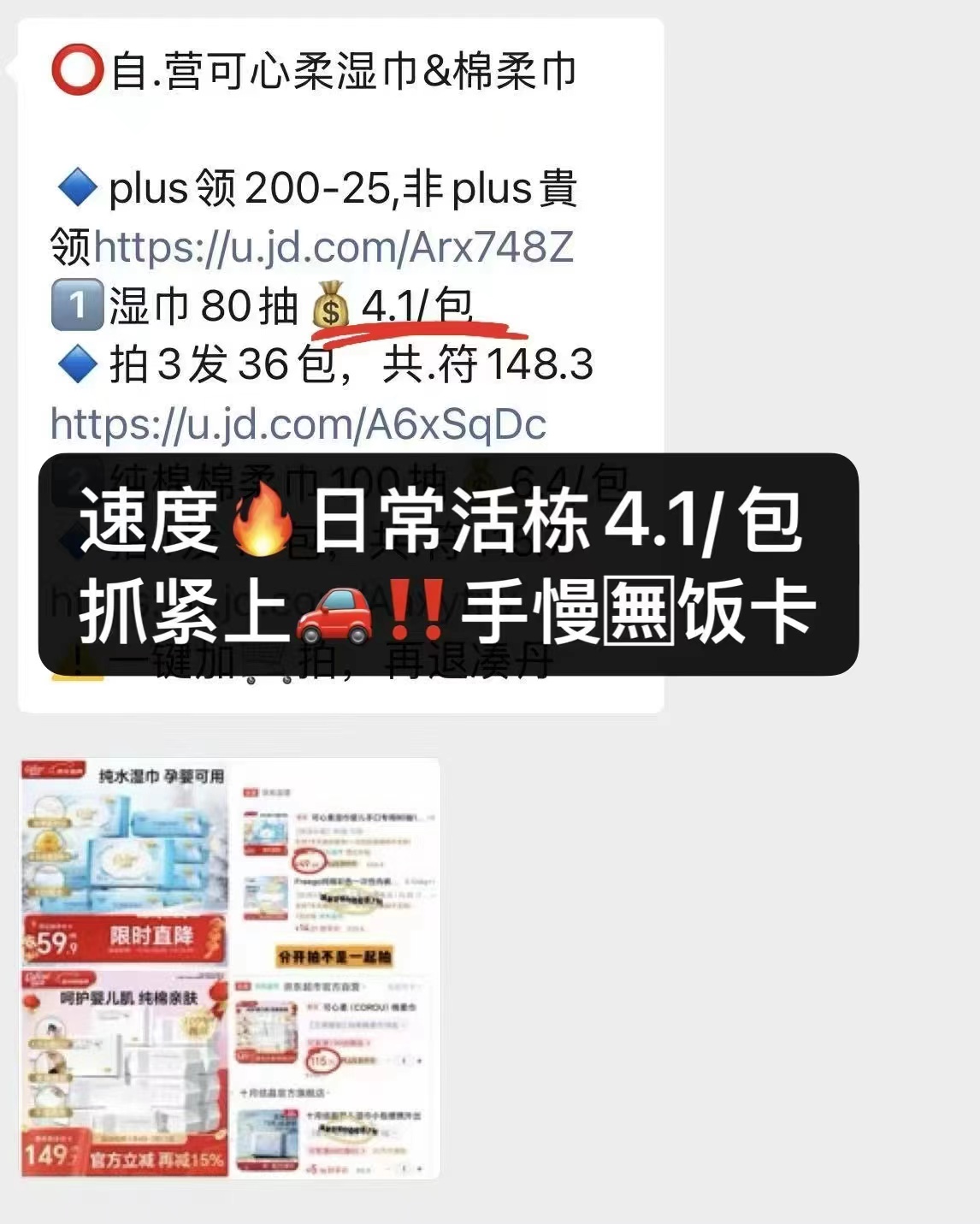 可心柔手口湿巾80抽/包拍3发12包 35.7元 - 86线报