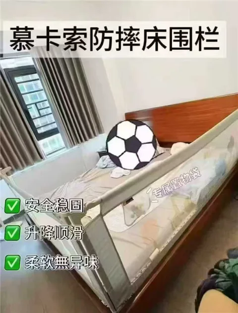 M-Castle/慕卡索 宝宝床护栏 2.0米 单面装 月光白 图片 2