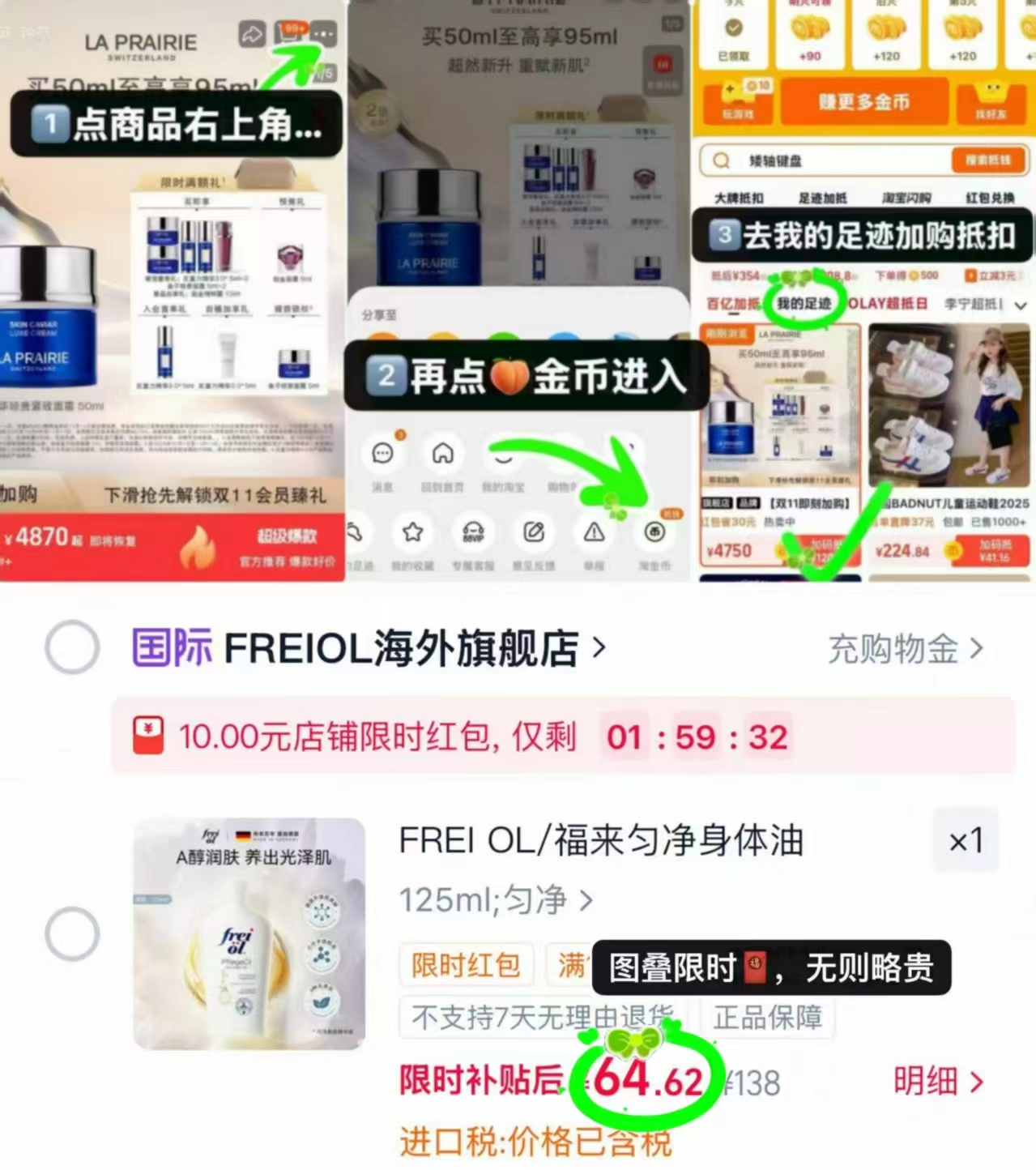 福来含A醇身体油125ml 64.4元 - 86线报 福来含A醇身体油125ml 64.4元 - 86线报