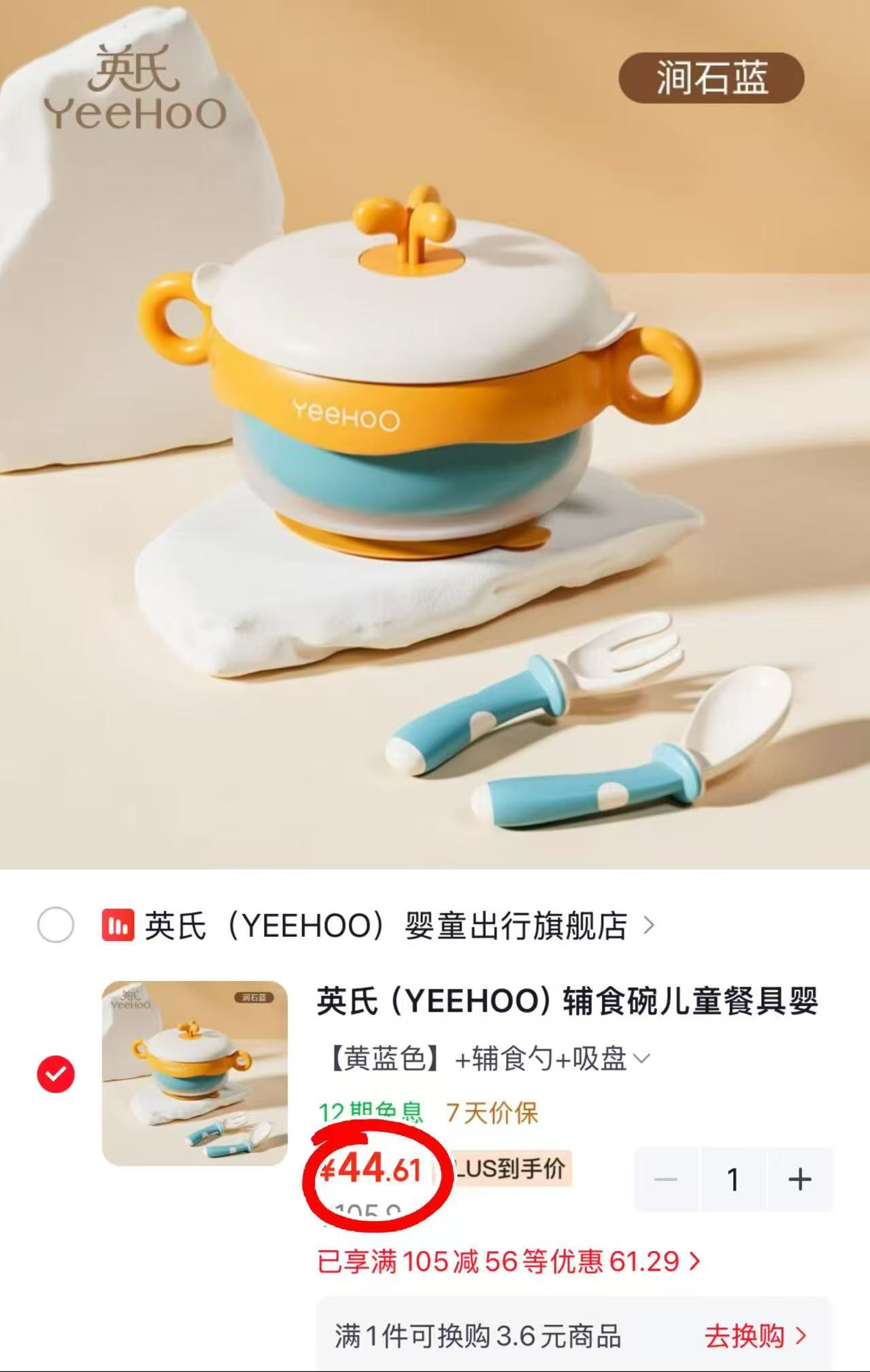 英氏婴儿硅胶辅食软勺2只装+收纳盒 17.9元 - 线报酷 英氏婴儿硅胶辅食软勺2只装+收纳盒 17.9元 - 线报酷