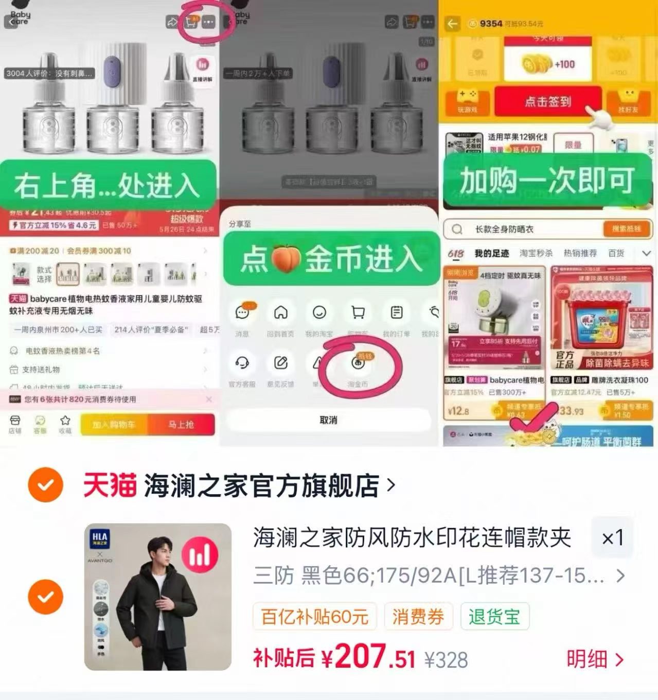 海澜之家先锋经典夹克连帽防风外套男装 207元 - 线报酷