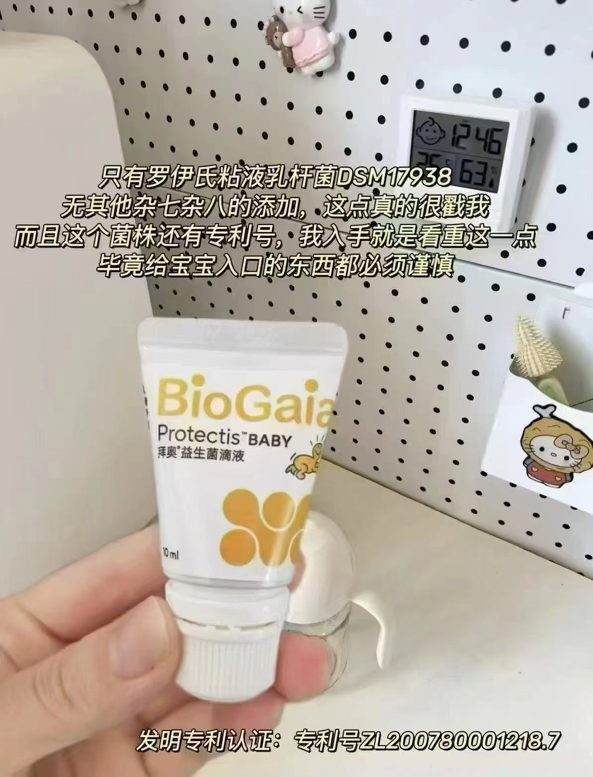 拜奥益生菌罗伊氏乳杆菌10ml×1瓶 438元 - 86线报