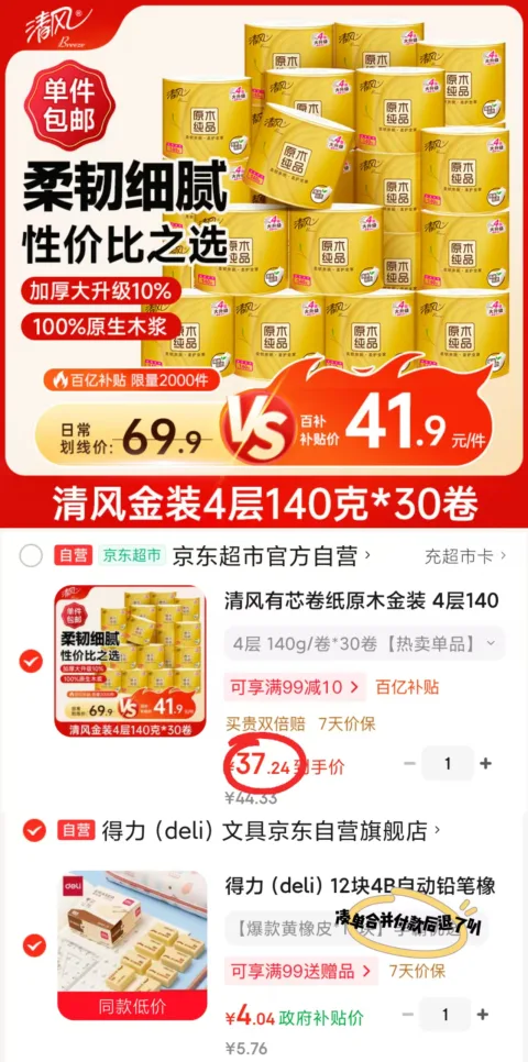 素材图片