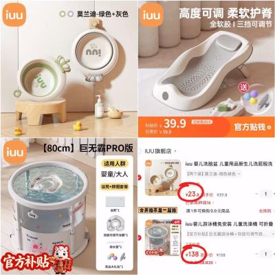 iuu折叠洗脸盆2个装 23.8元，iuu感温浴床+大禮包 36.9元 - 86线报