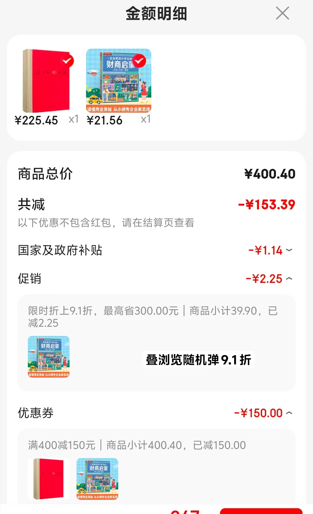乐乐趣财商启蒙绘本3册 21.5元 - 86线报