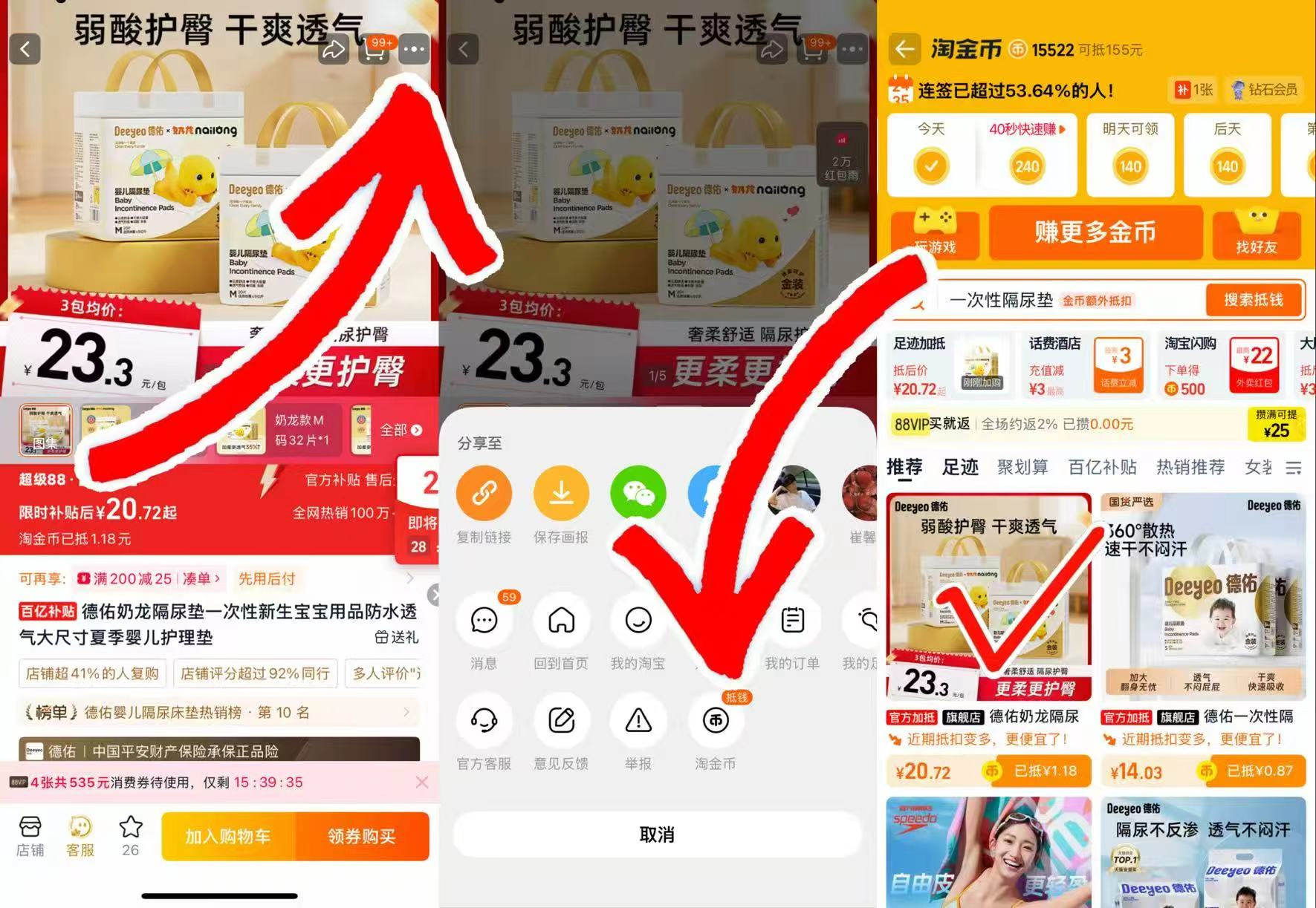 德佑奶龙款婴儿隔尿垫 20.2元 - 86线报