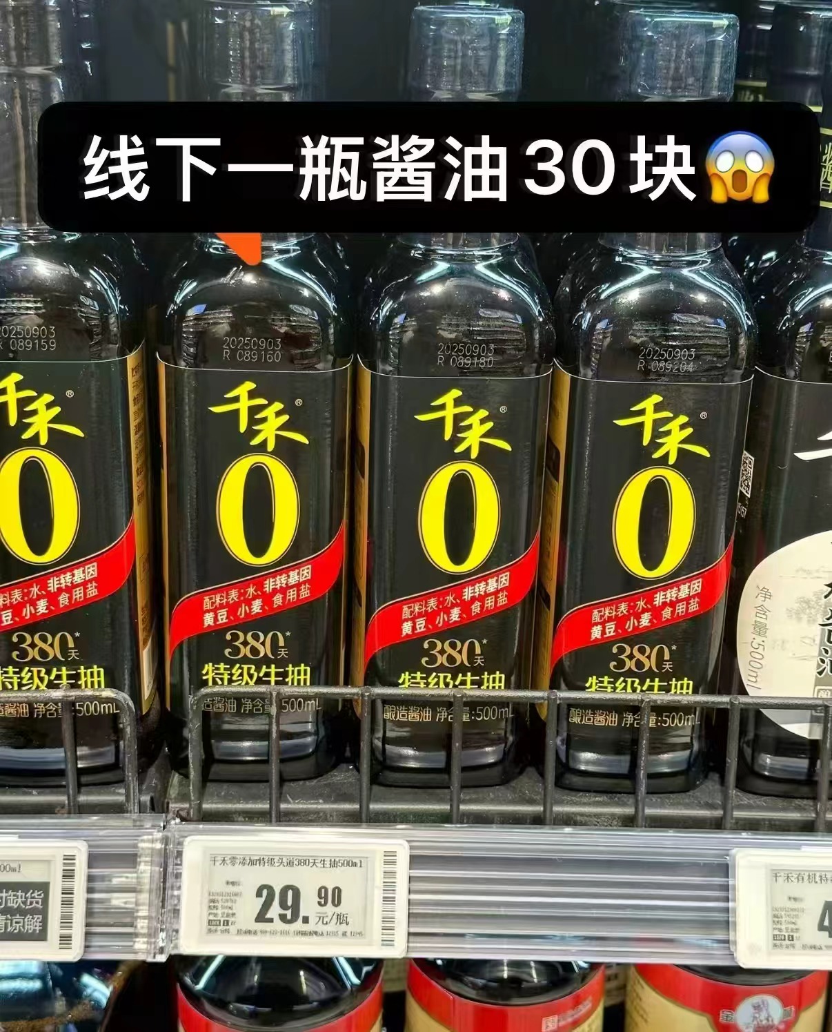 千禾特级酱油香醋组合装发2瓶 9.8元 - 清风线报