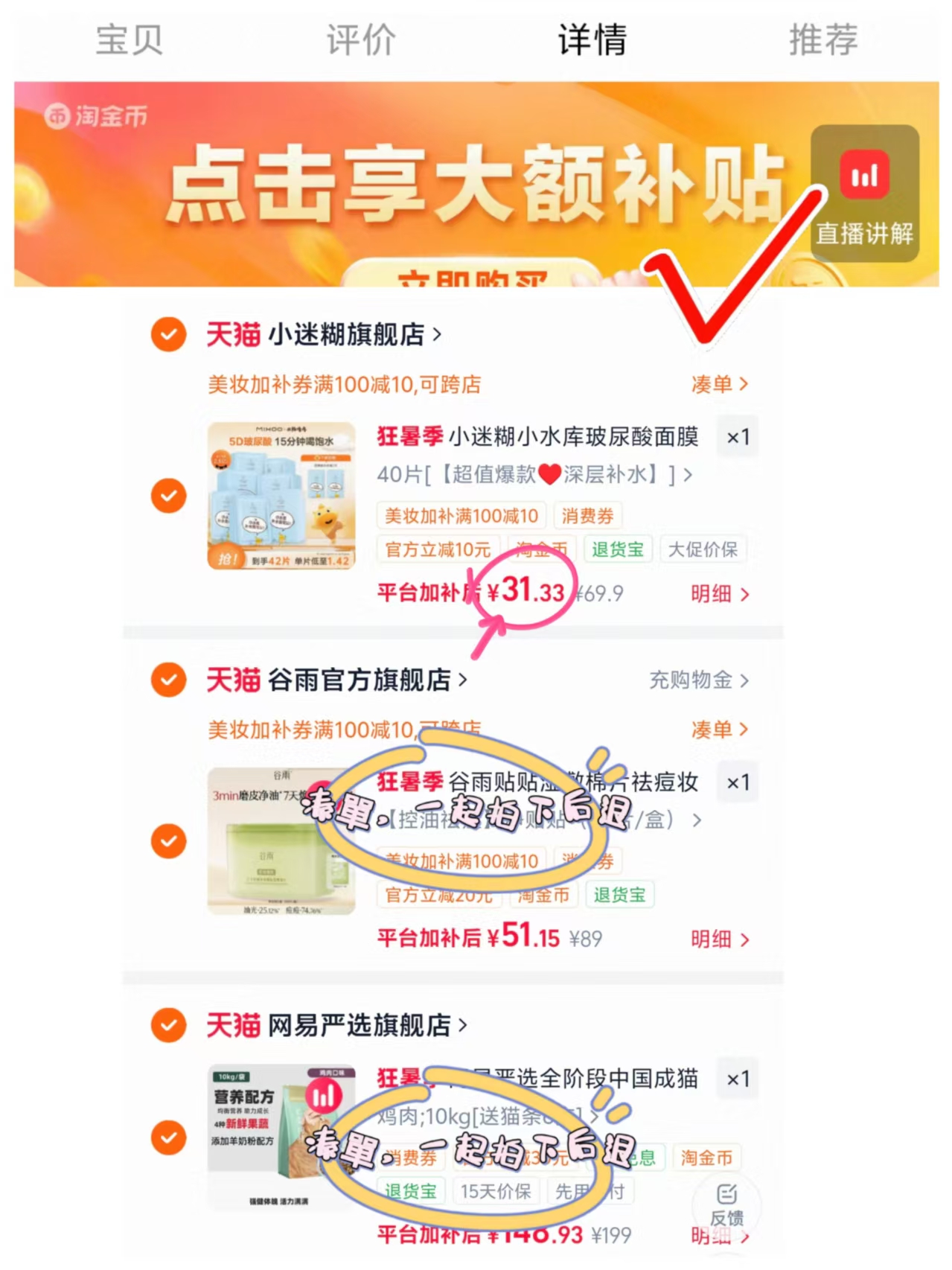 小迷糊面膜有补水需求的直接拍含赠42片 31.3元 - 86线报 小迷糊面膜有补水需求的直接拍含赠42片 31.3元 - 86线报