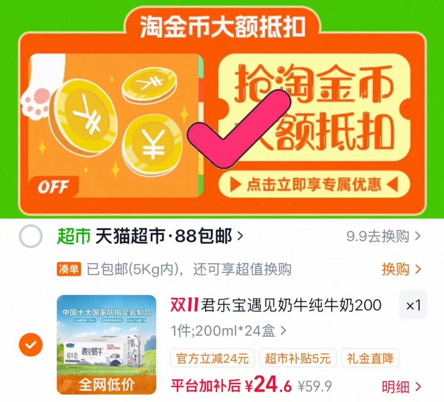 特香低芥酸零反菜籽油5L*2桶 48.9元 - 86线报