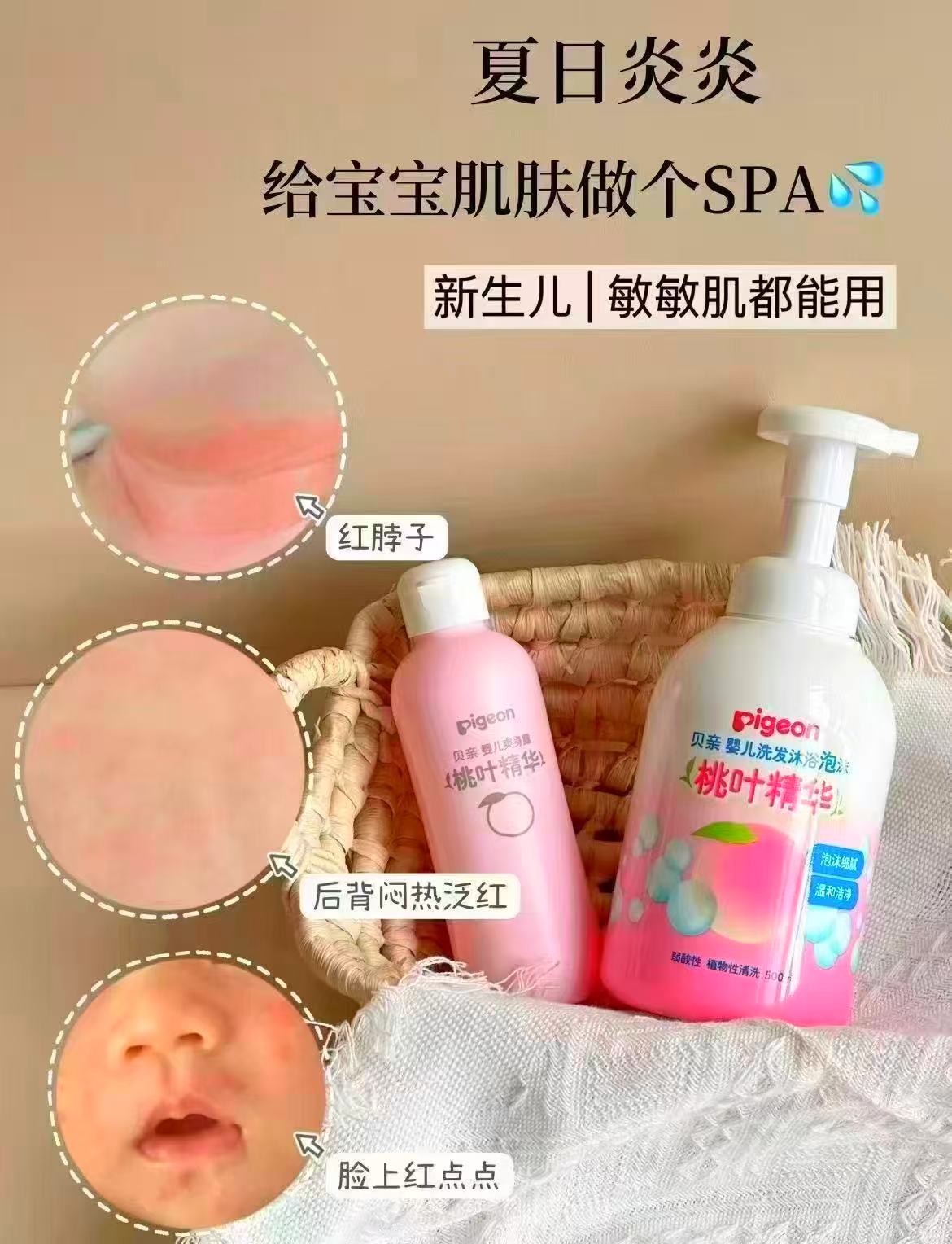 贝亲婴儿洗护组合2瓶 40元，贝亲组合洗沐二合一500ml+桃子水200ml 44元 - 86线报