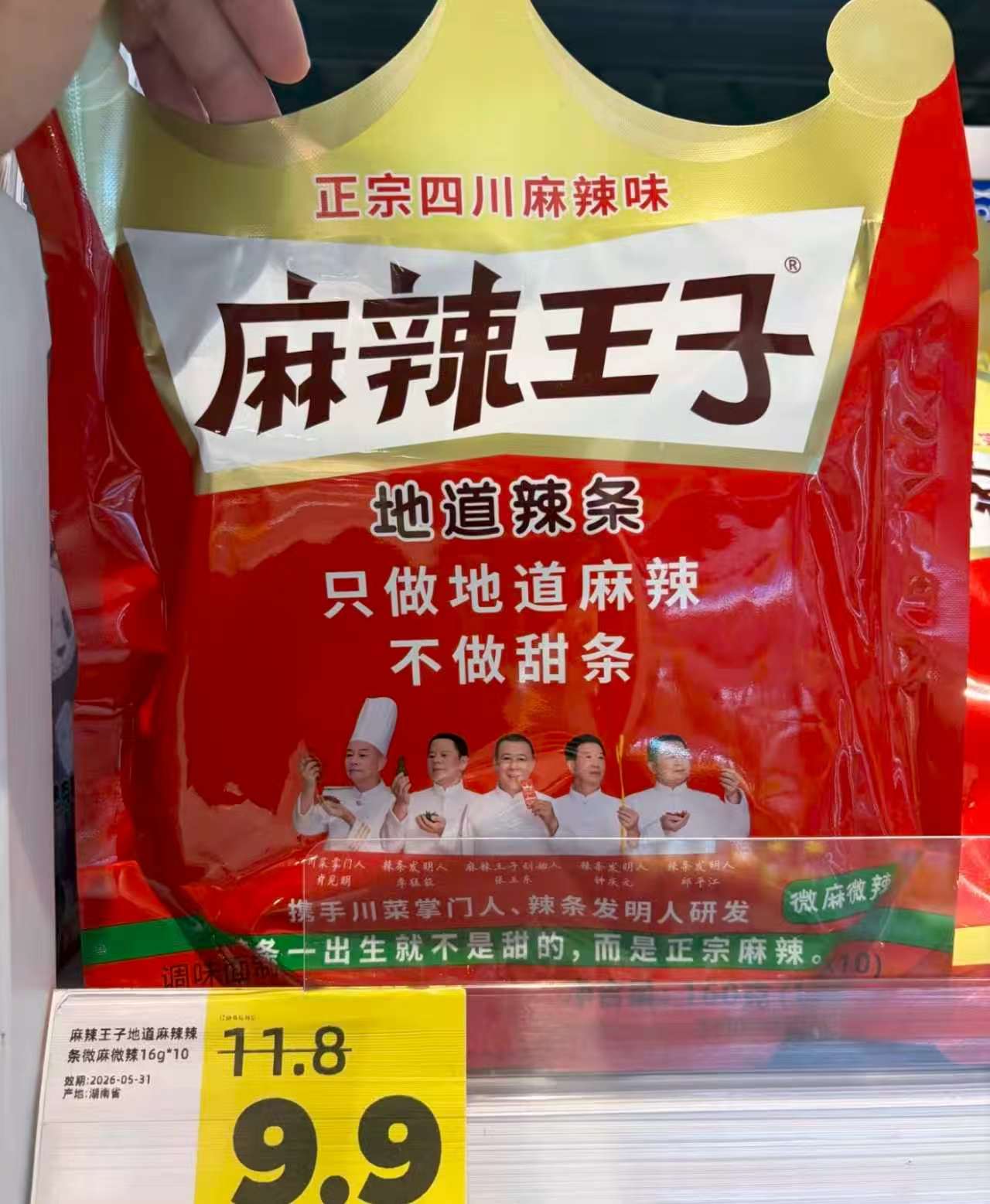 麻辣王子辣条混合口味1100g大盒装 28.9元 - 86线报
