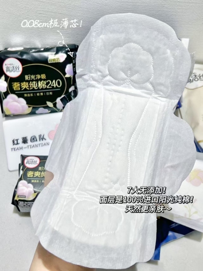 高洁丝纯棉卫生巾240mm*64片 29.9元 - 86线报