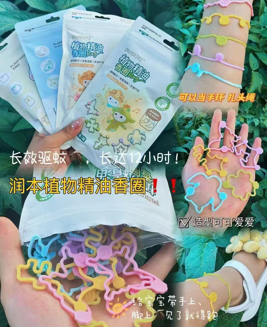 乐比叮婴儿驱蚊喷雾100ml/瓶 19.8元，润本植物精油手环拍1发60条 26.9元 - 线报酷