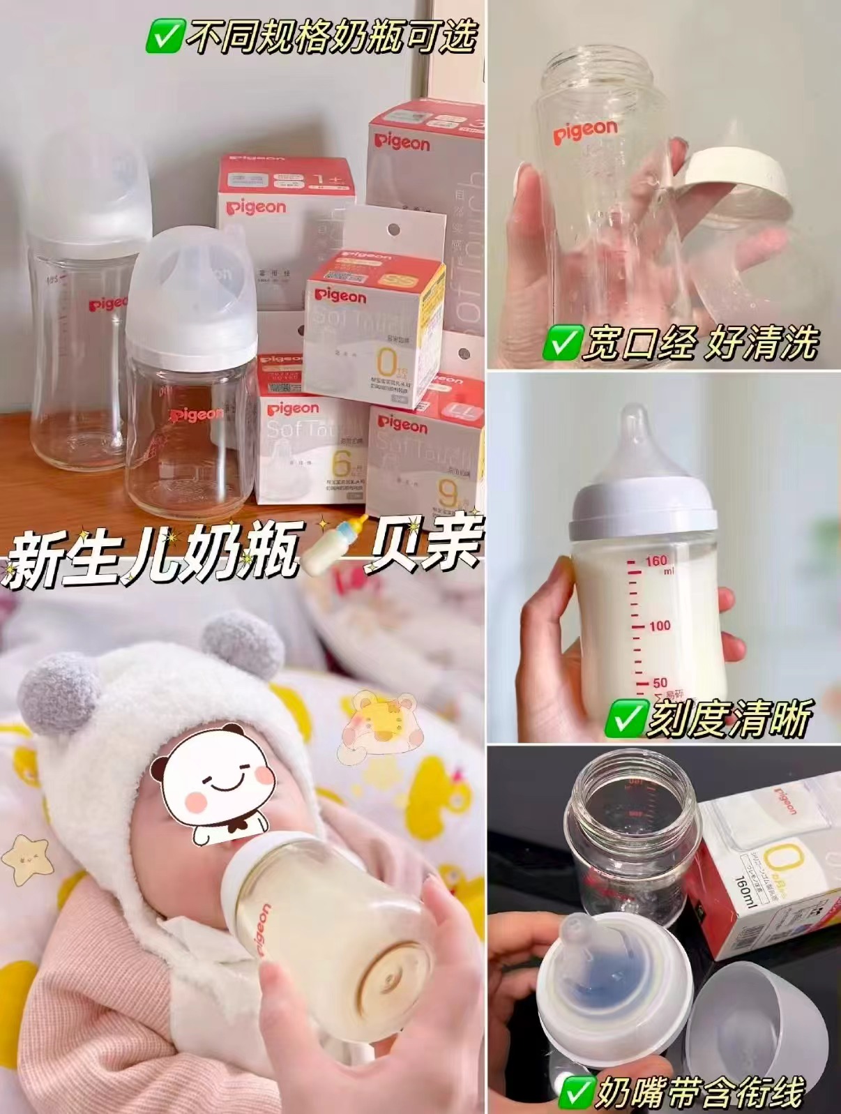 贝亲玻璃奶瓶160ml配奶嘴 76.1元，贝亲玻璃奶瓶240ml配奶嘴 82.6元 - 86线报