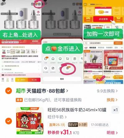 高姿美白隔离防晒乳50g 30.9元，旺仔牛奶56民族版牛奶245ml*10罐 31元 - 86线报
