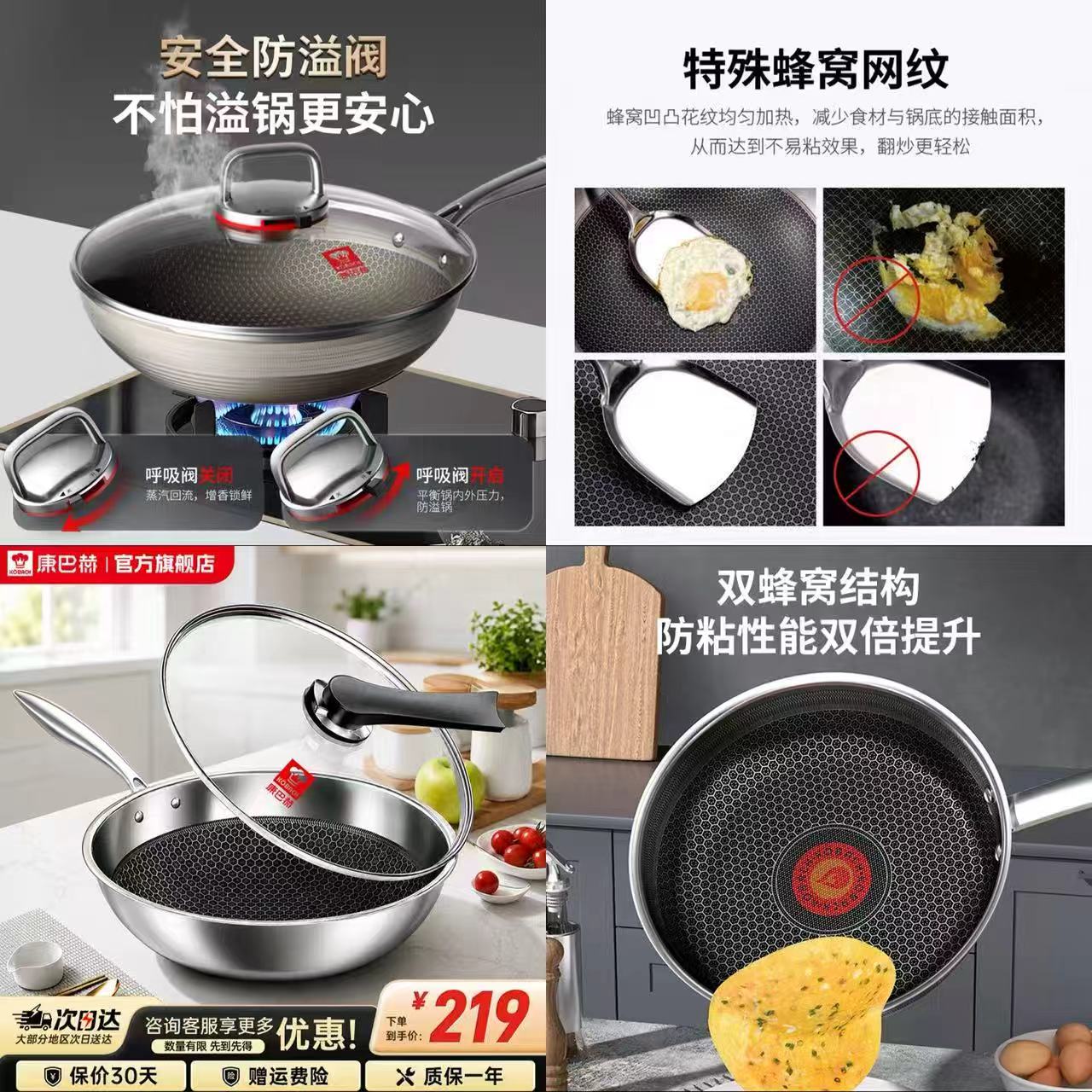 康巴赫炒锅不粘锅蜂窝锅32cm 109.5元，康巴赫抗菌双面蜂窝煎锅26cm 149元 - 86线报