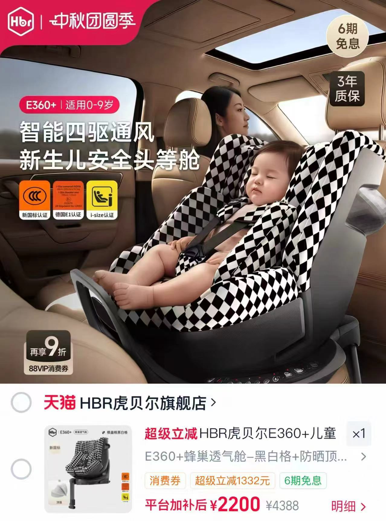 虎贝尔E360+通风安全椅 2200元 - 86线报 虎贝尔E360+通风安全椅 2200元 - 86线报