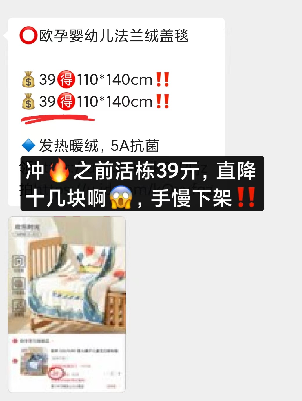 欧孕婴幼儿法兰绒盖毯110*140cm 22.9元 - 折送网