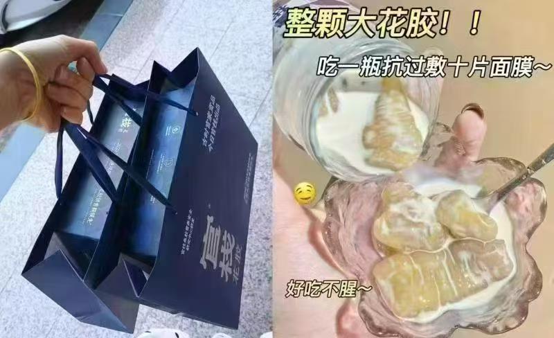 🎀𝑩𝒖𝒈‼️按步骤lu💰79.3🚗 官栈养肤即食花胶礼袋🎁 - 86线报