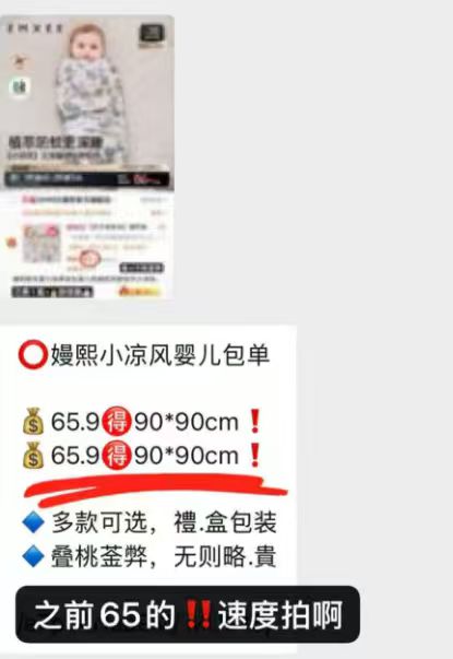 嫚熙婴儿小凉风包單90*90cm 19.9元 - 86线报