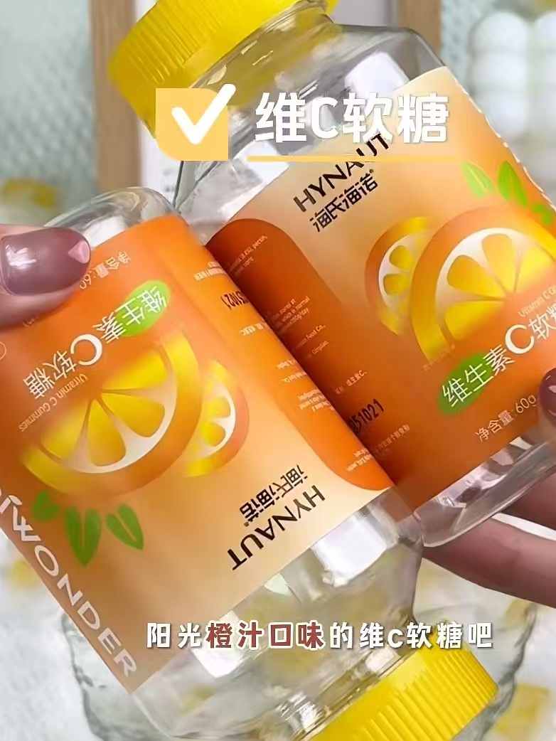 海氏海诺维生素VC软糖30粒 8.9元 - 86线报 海氏海诺维生素VC软糖30粒 8.9元 - 86线报