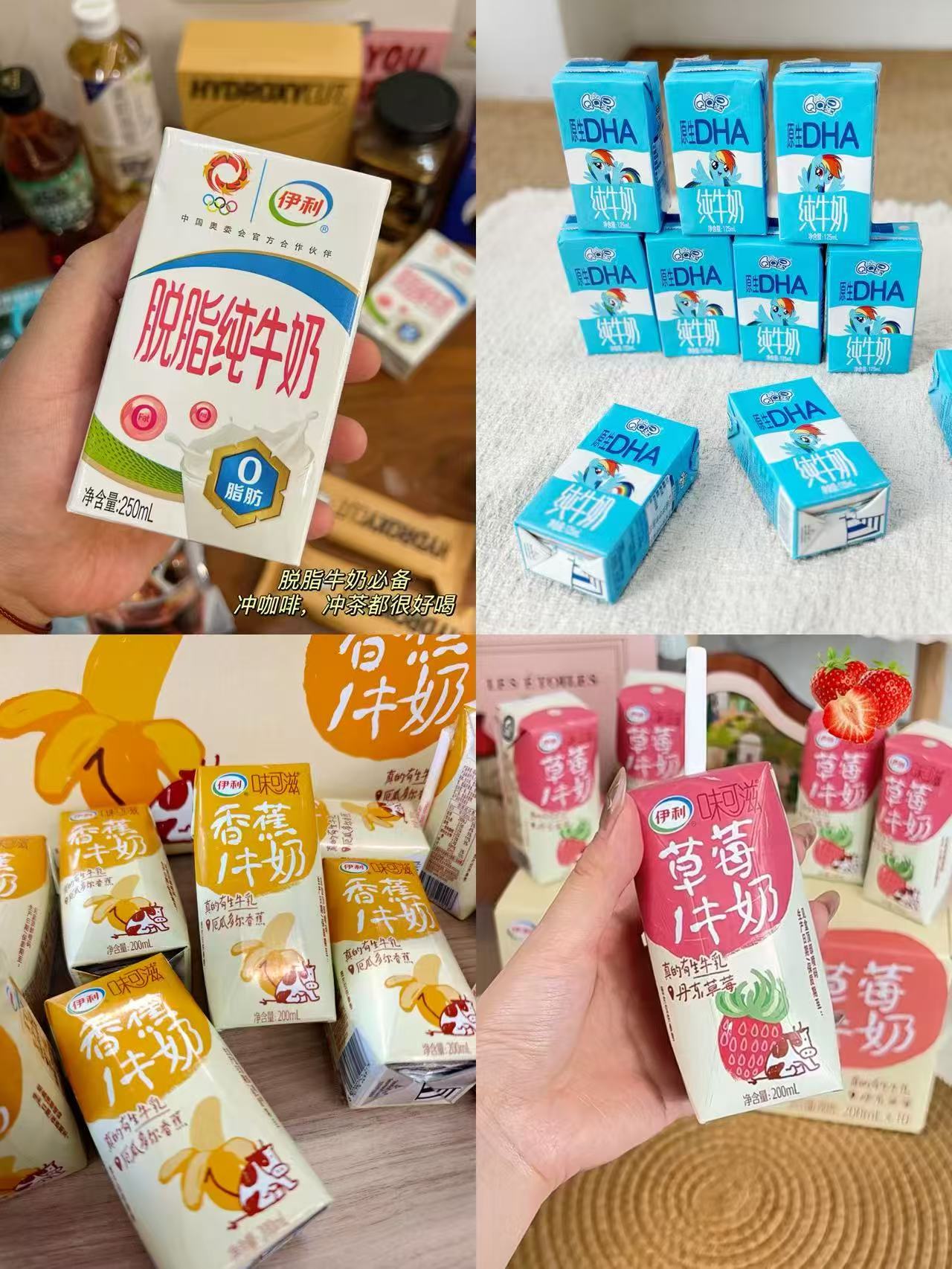 伊利纯牛奶合集超多款任选脱脂/QQ星/香蕉牛奶/草莓牛奶到手满满一大箱 24.7元 - 86线报