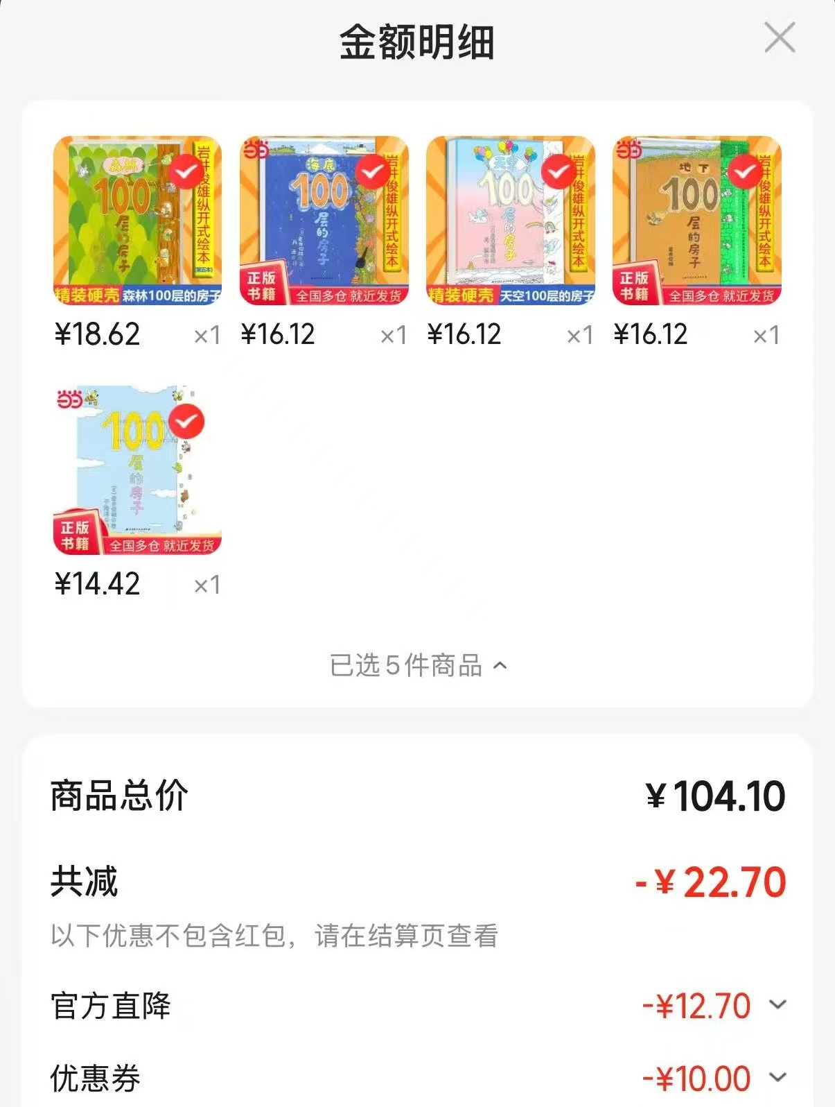 100层的房子 14.4元，天空100层的房子 16.1元，地下100层的房子 16.1元 - 线报酷