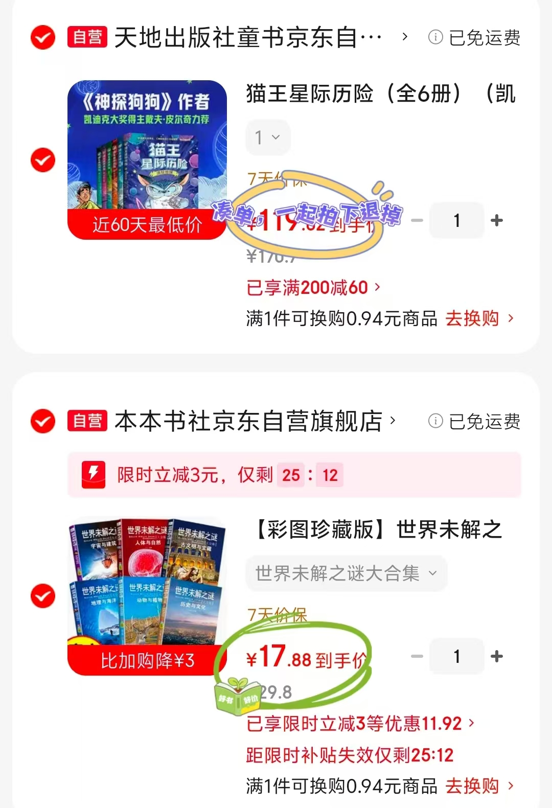 世界未解之谜大合集6册 17.8元 - 86线报 世界未解之谜大合集6册 17.8元 - 86线报