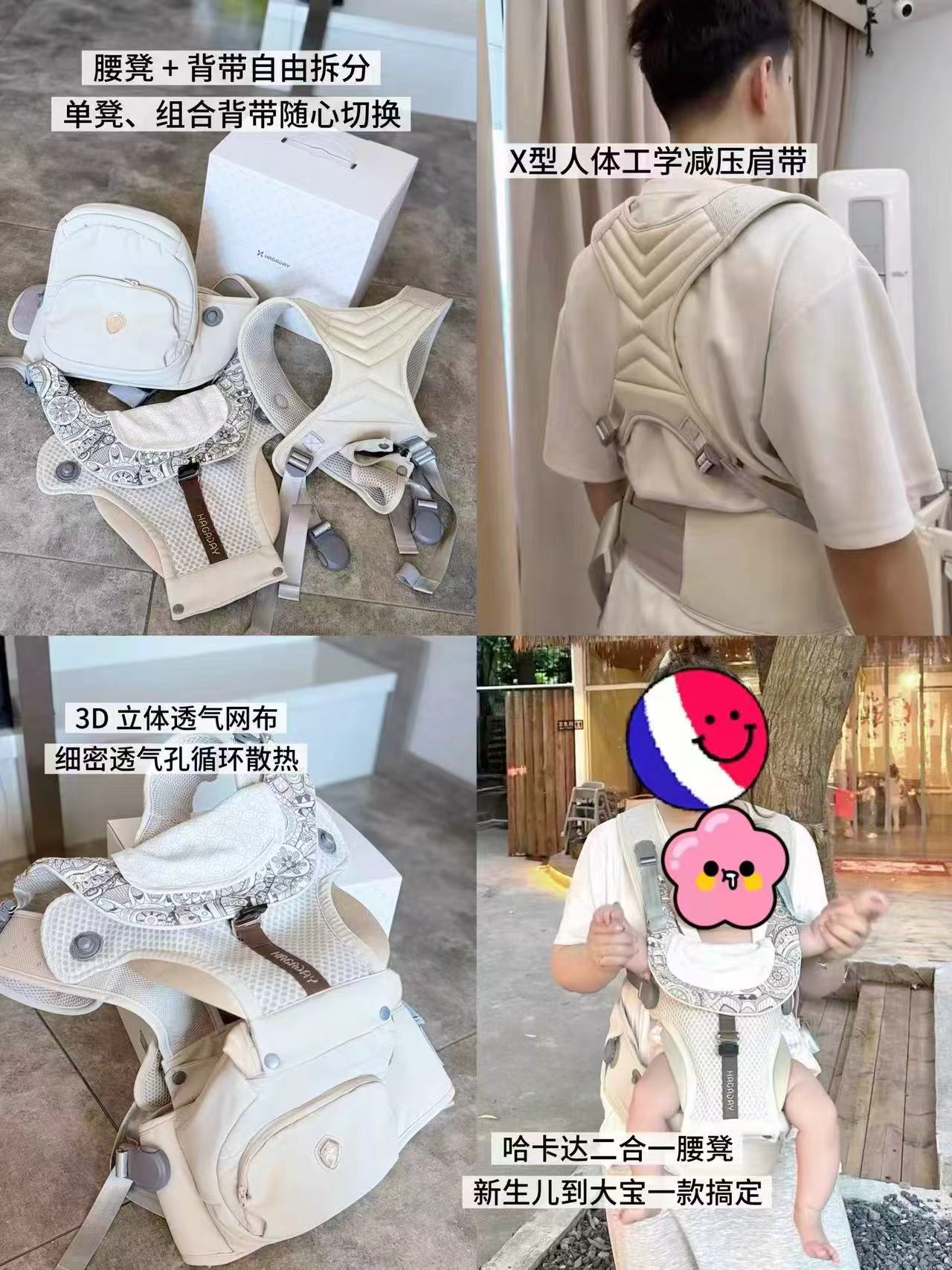 Hagaday哈卡达婴儿腰凳两色任选 赠注水保温碗口水巾 367元 - 线报酷 Hagaday哈卡达婴儿腰凳两色任选 赠注水保温碗口水巾 367元 - 线报酷