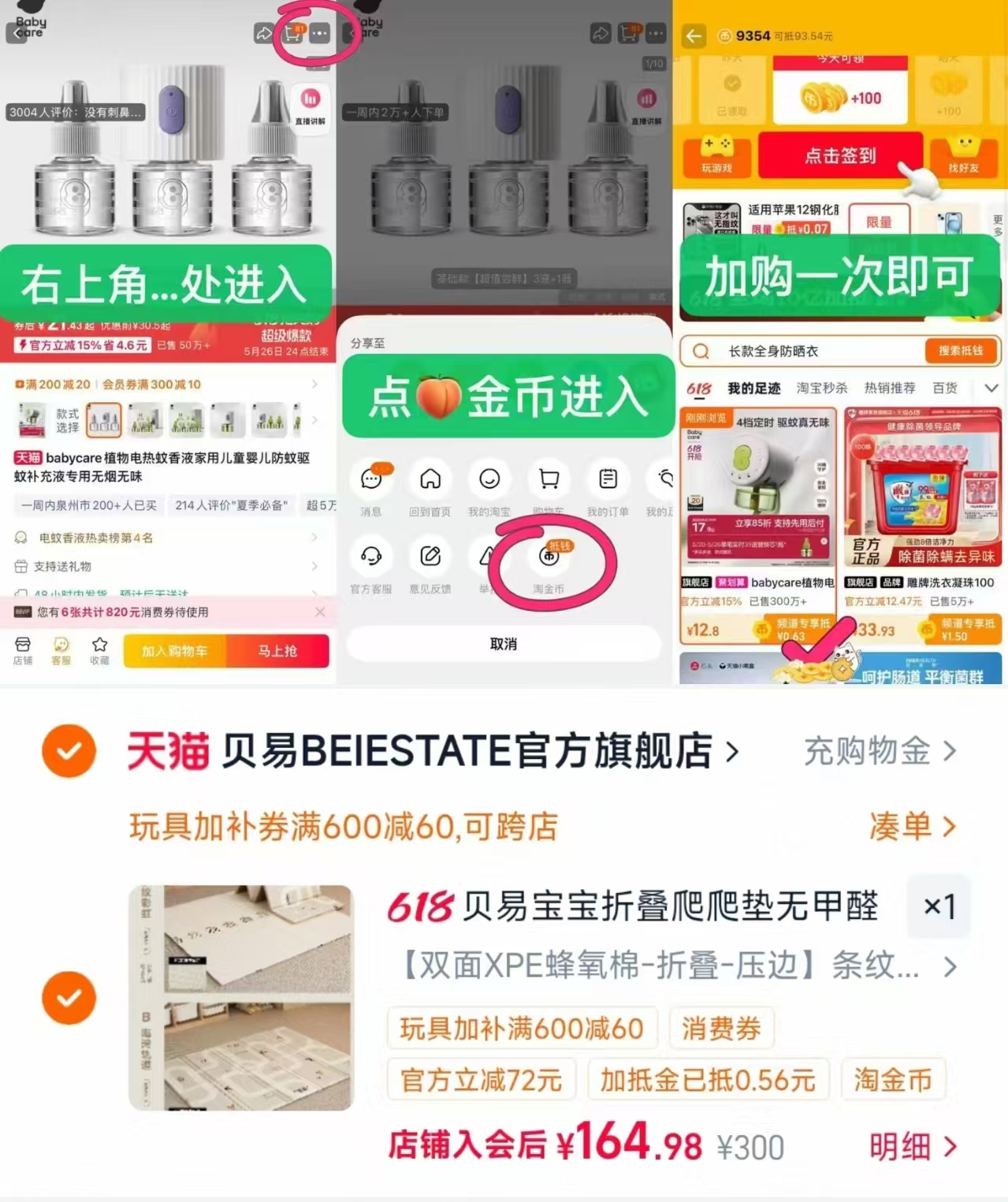 贝易蜂氧棉折叠爬爬垫150*180*2cm 164元 - 86线报
