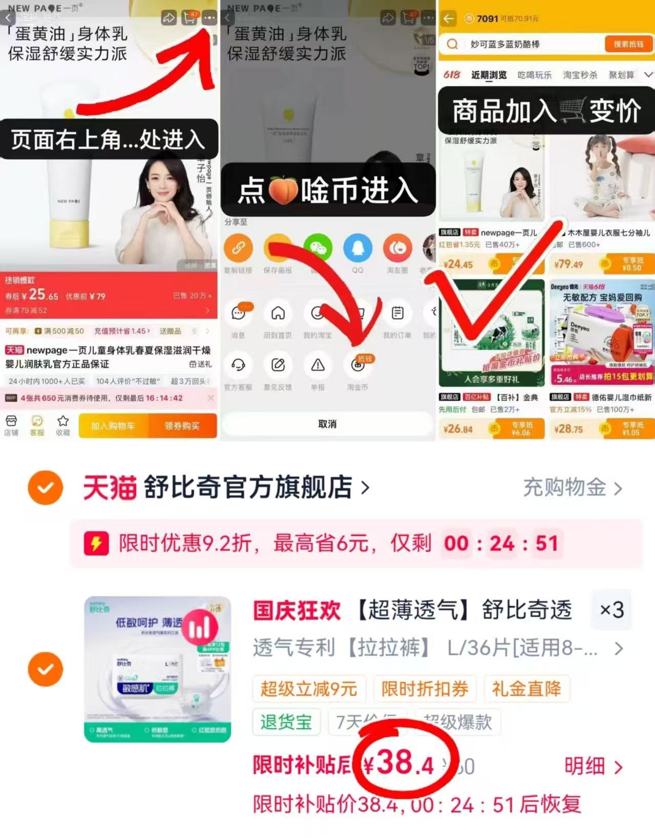 舒比奇透气薄拉拉裤干爽薄款超薄婴儿尿不湿纸尿裤 38.4元 - 86线报