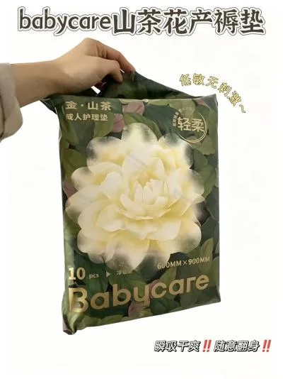 BABYCARE 山茶花产褥垫隔尿垫一次性护理垫 图片 2