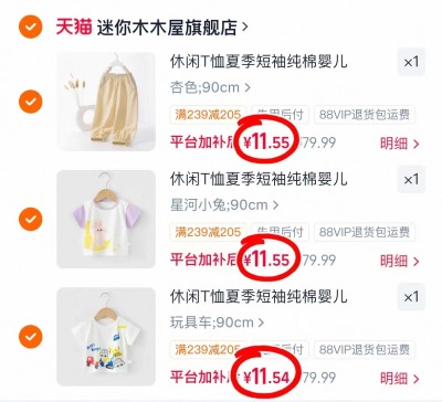 木木屋宝宝衣服任拍3件 34.6元 - 86线报