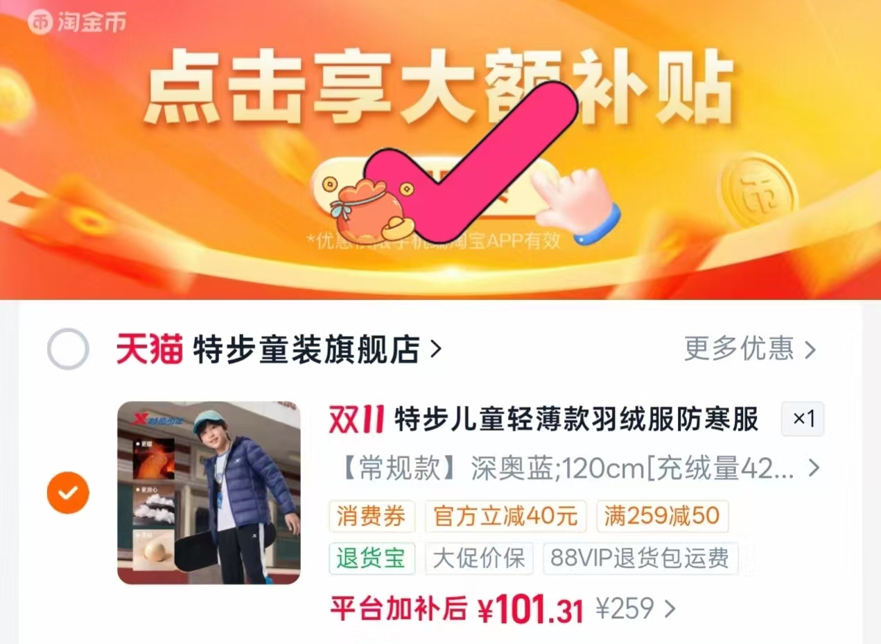 特步童装旗舰店XTEP/特步儿童轻薄款羽绒服男童外套2026年秋冬 101.3元 - 线报酷