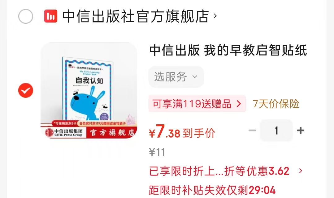 📚我的早教启智贴纸游戏书 自我认知💰7.3 🥬忦 ⭕领399-120卷 - 86线报 📚我的早教启智贴纸游戏书 自我认知💰7.3 🥬忦 ⭕领399-120卷 - 86线报