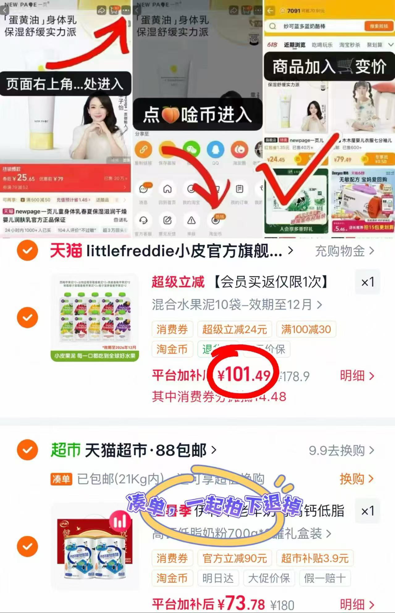 小皮水果泥10袋 90元 - 86线报
