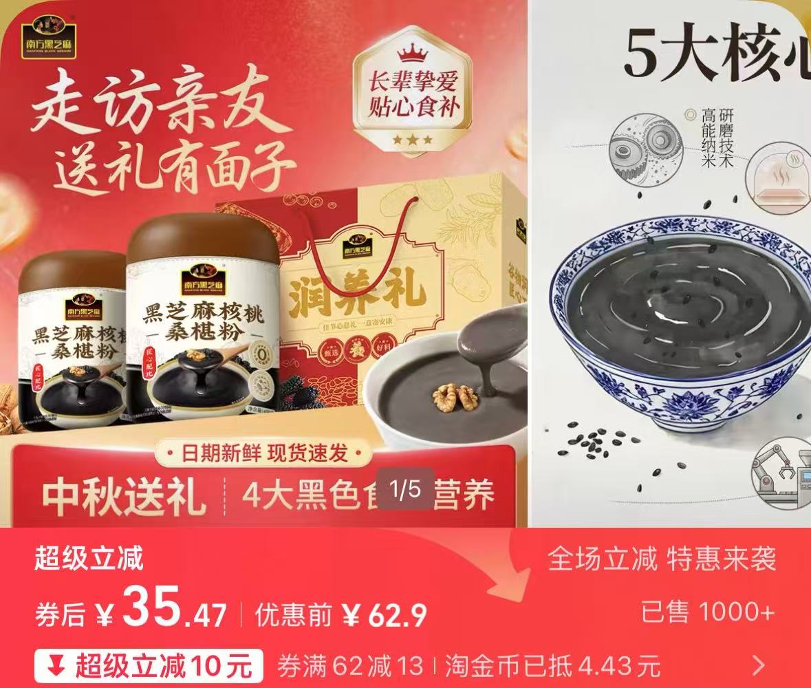 南方黑芝麻核桃桑椹粉450g*2罐 35.4元 - 线报酷