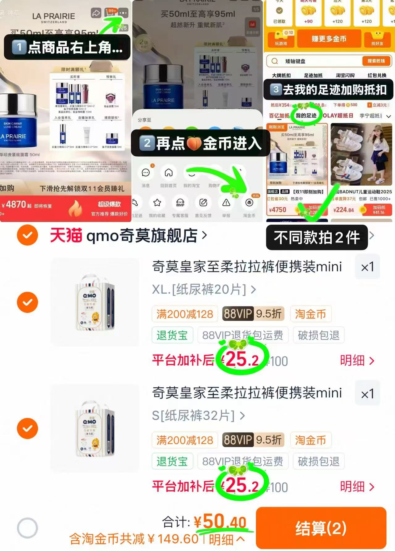 奇莫皇家至柔mini装拍2件 50.4元 - 线报酷