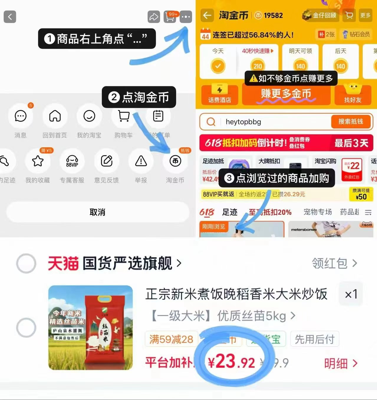 汇谷稼一级丝苗米10斤 23.9元 - 美泡泡