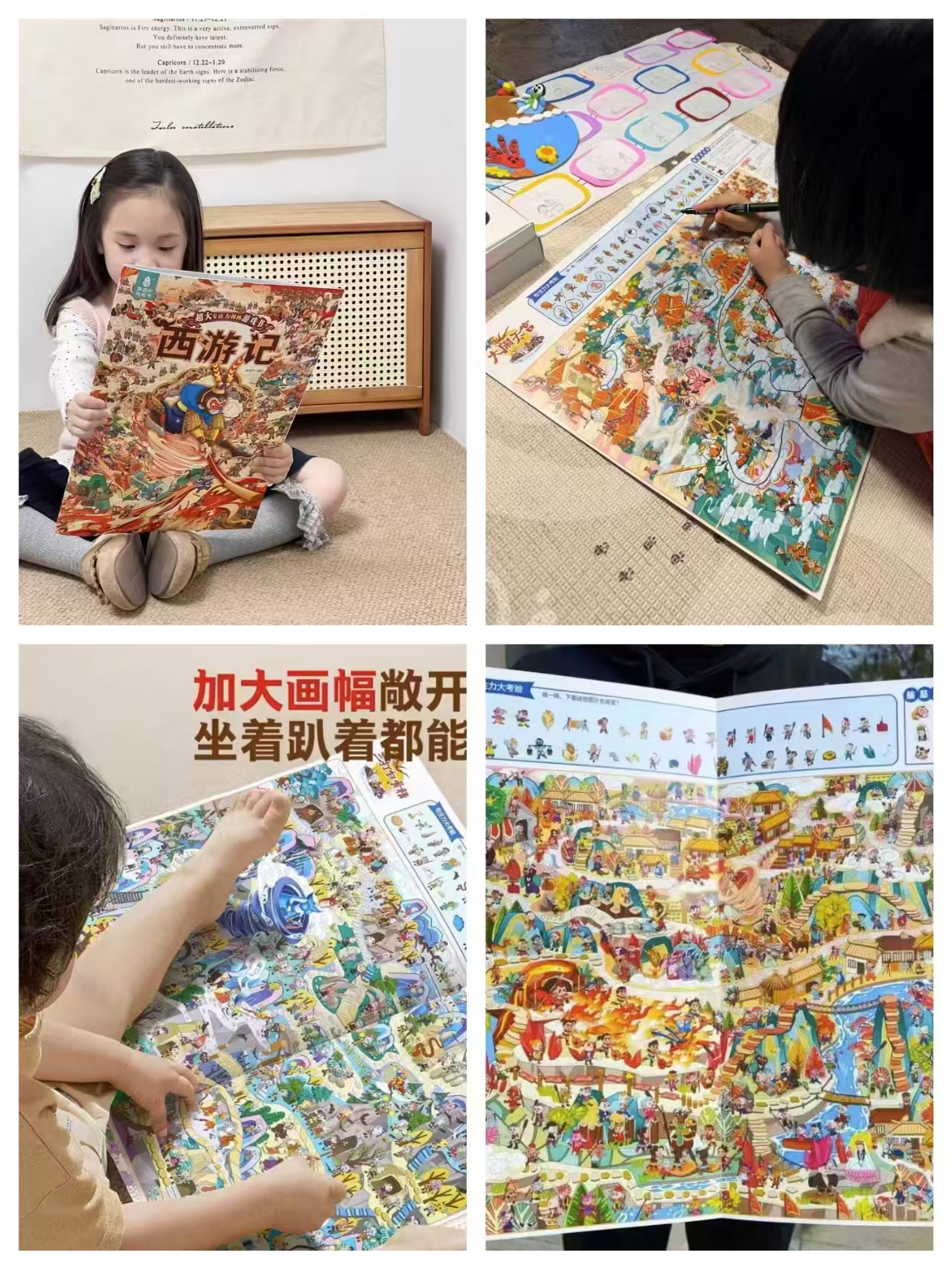 西游记专注力训练游戏书一大本 9.9元 - 86线报