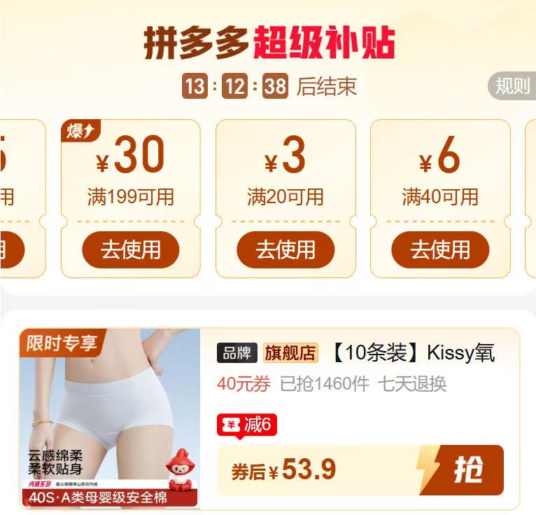 氧心40S高支纯棉内裤10条装 53.9元，氧心新疆棉山茶花内裤10条装 53.9元 - 清风线报