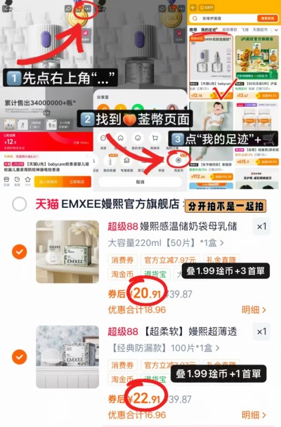 嫚熙储奶袋50片 赠记号笔1支 20.9元，嫚熙防溢R垫100片 22.9元 - 86线报