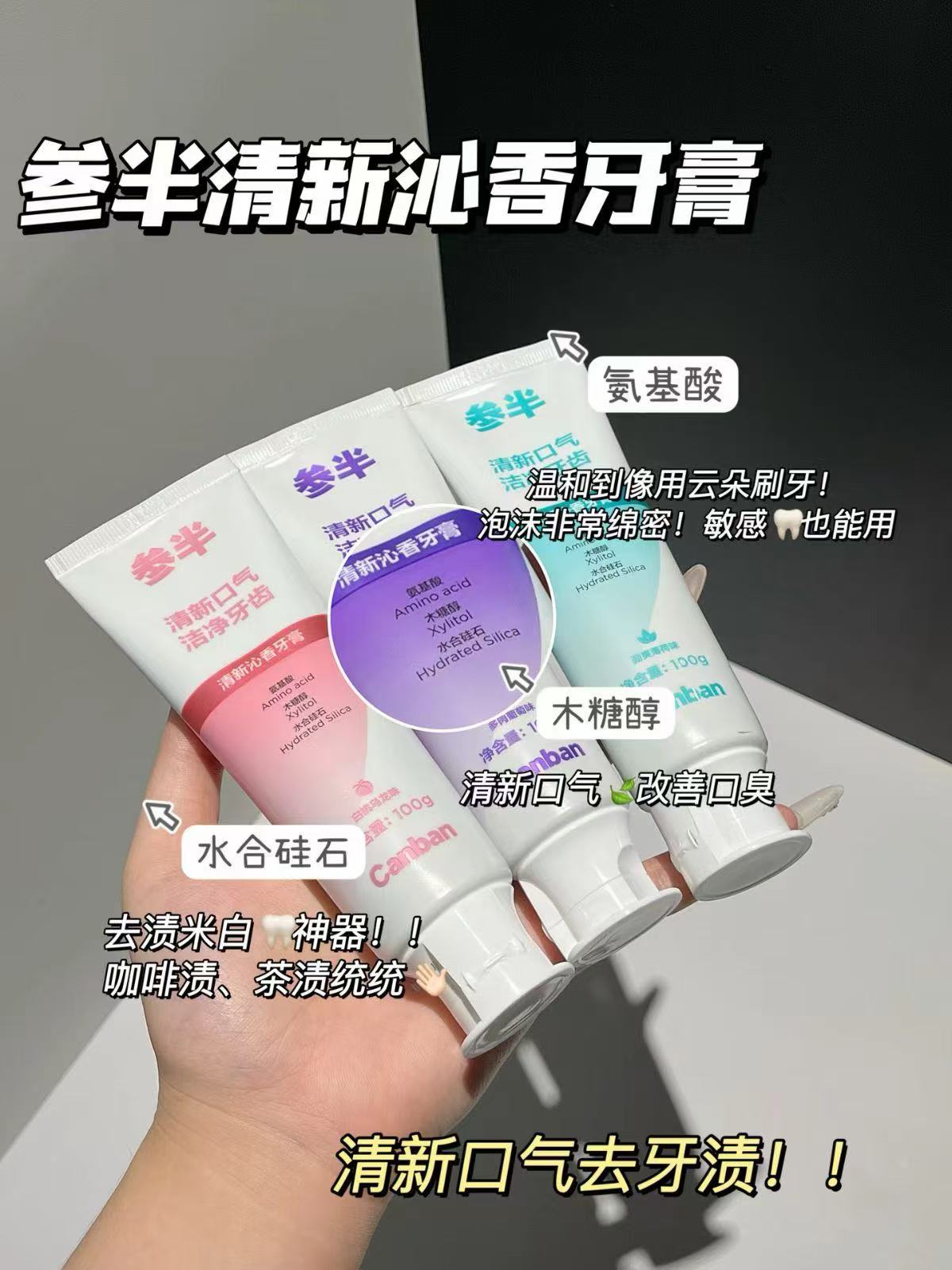 参半牙膏100g拍4+赠20g*2+牙刷 28.3元 - 86线报