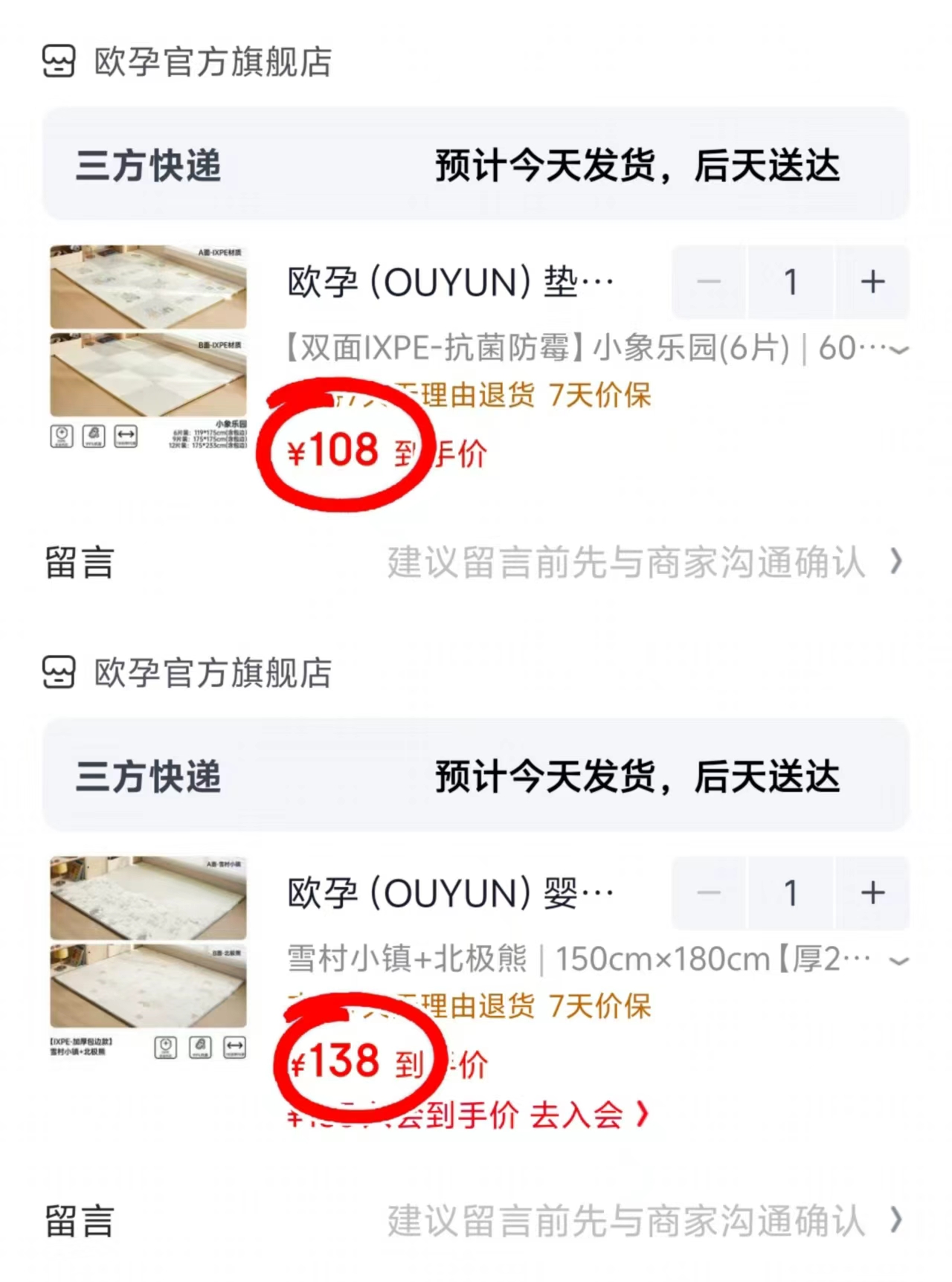 欧孕婴儿爬行垫拼接60*60*2CM/6片 108元 - 86线报