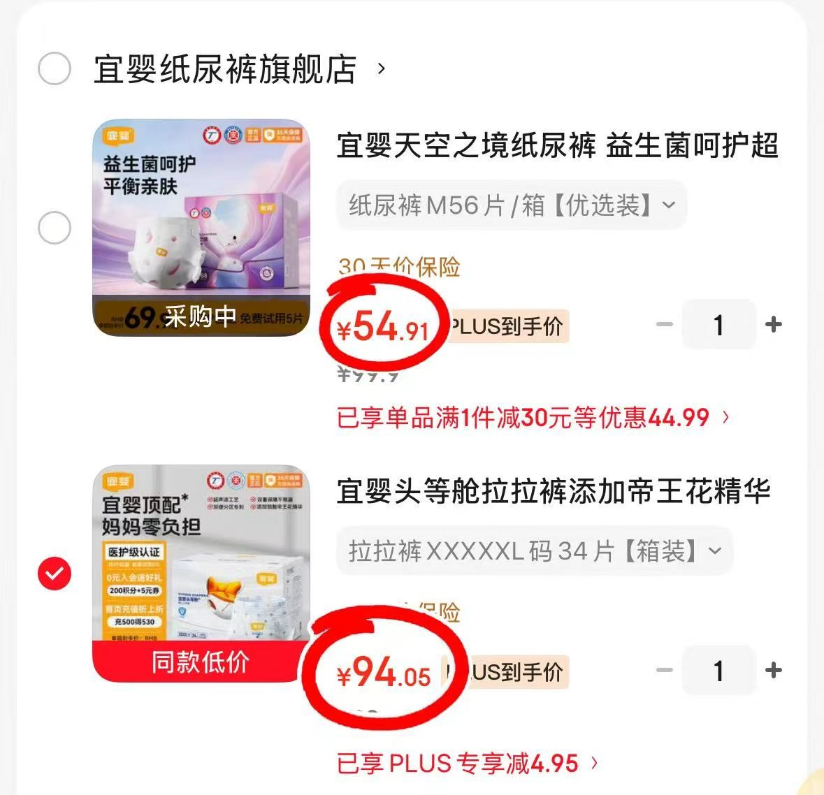 宜婴天空之境纸尿裤拍1发2 27.4元,宜婴天空之境拉拉裤拍1发2 27.4元 - 86线报 宜婴天空之境纸尿裤拍1发2 27.4元,宜婴天空之境拉拉裤拍1发2 27.4元 - 86线报